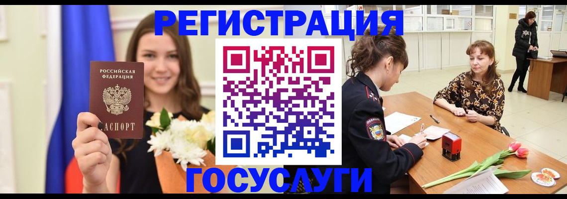 временная регистрация недорого в Чайковском