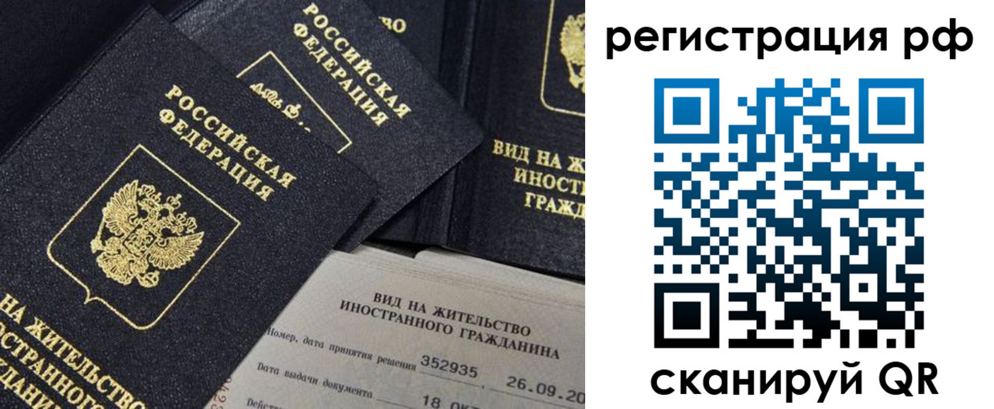 временная регистрация в квартире в Чайковском