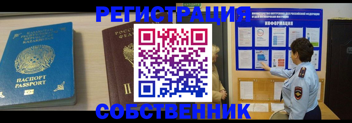 прописка законно в Чайковском