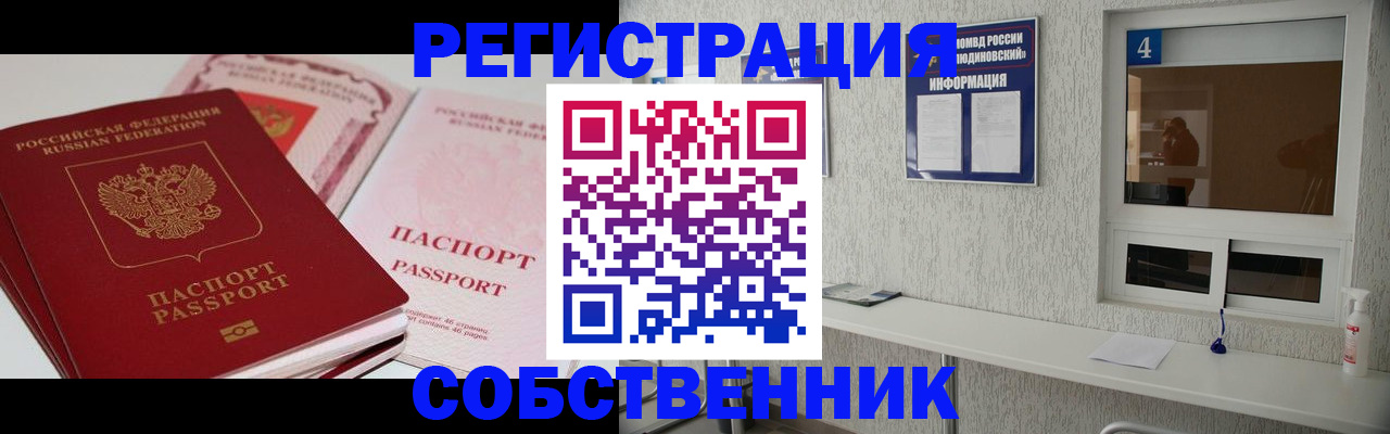 где прописаться в Чайковском