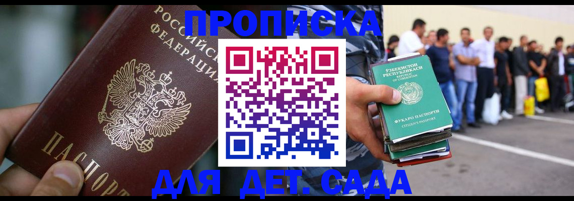 прописка ребенка в Чайковском