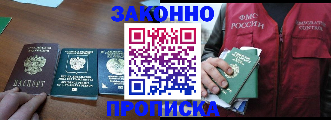 временная регистрация гарантия в Чайковском