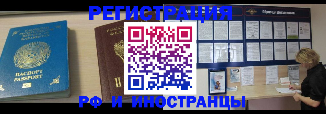 временная регистрация в Чайковском