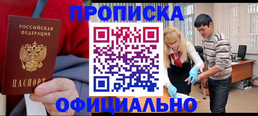 прописка от собственника в Чайковском