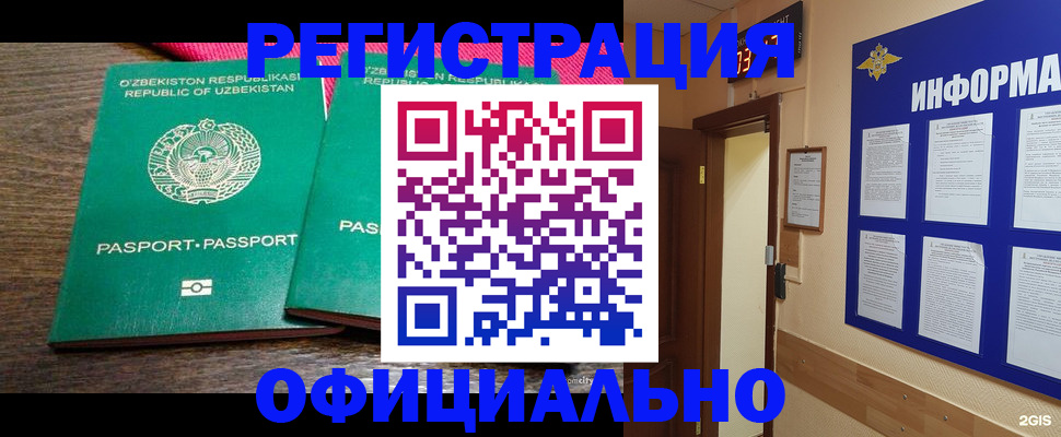 временная регистрация поиск в Чайковском