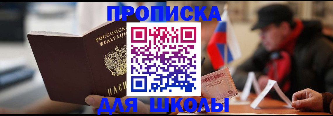временная регистрация надежно в Чайковском