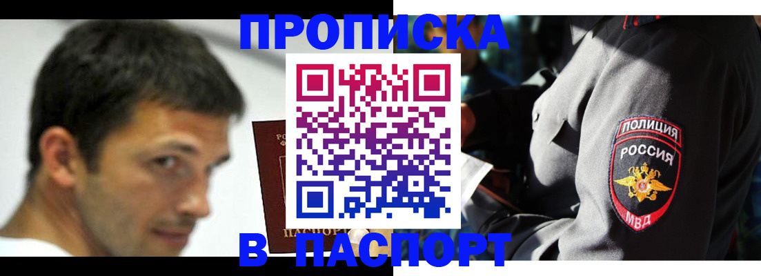 временная регистрация в квартире в Чайковском