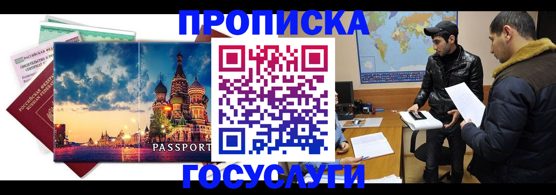 временная регистрация надежно в Чайковском