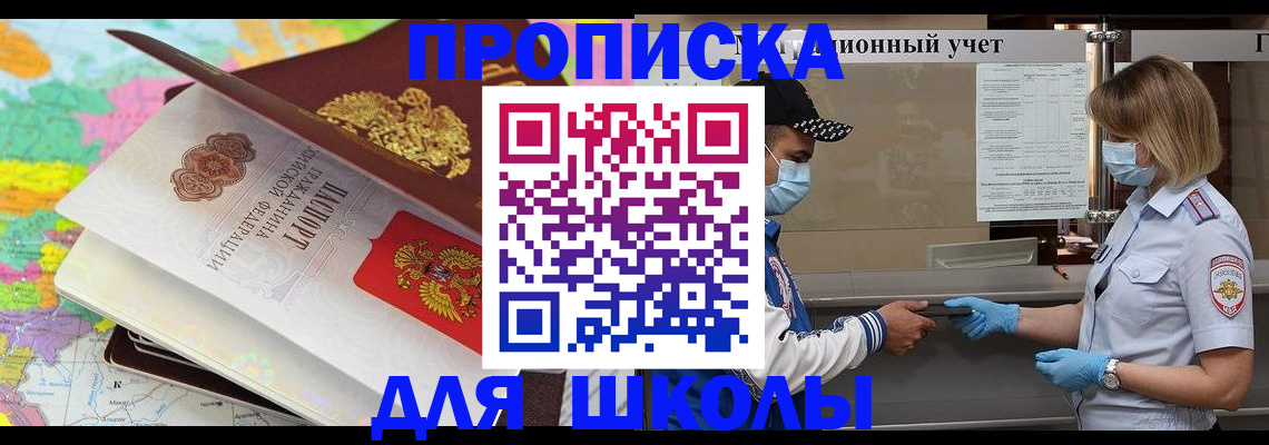 прописка для работы в Чайковском