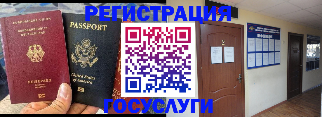 временная регистрация купить в Чайковском