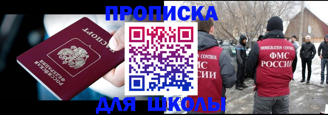 прописка иностранных граждан в Чайковском